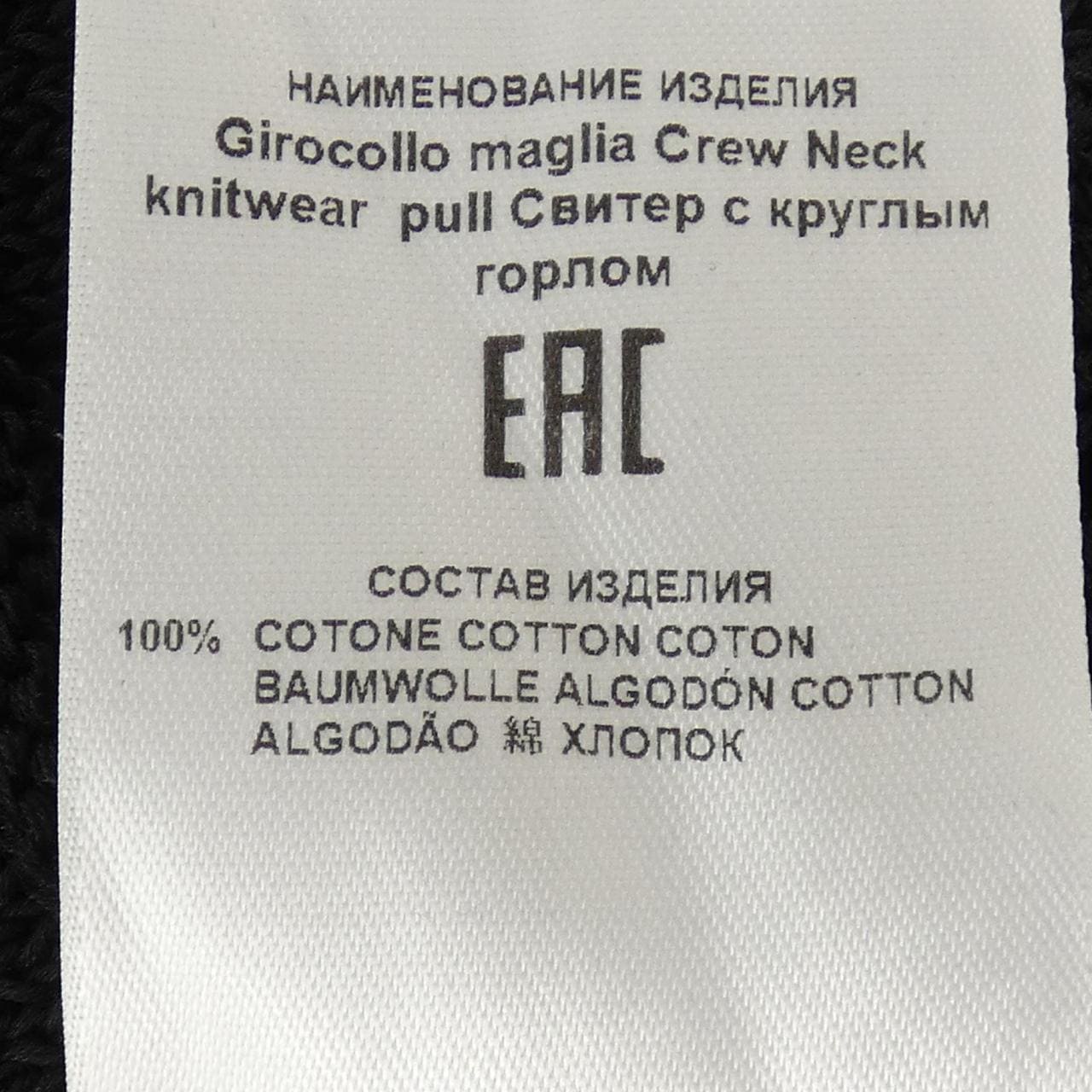 エトロ ETRO ニット