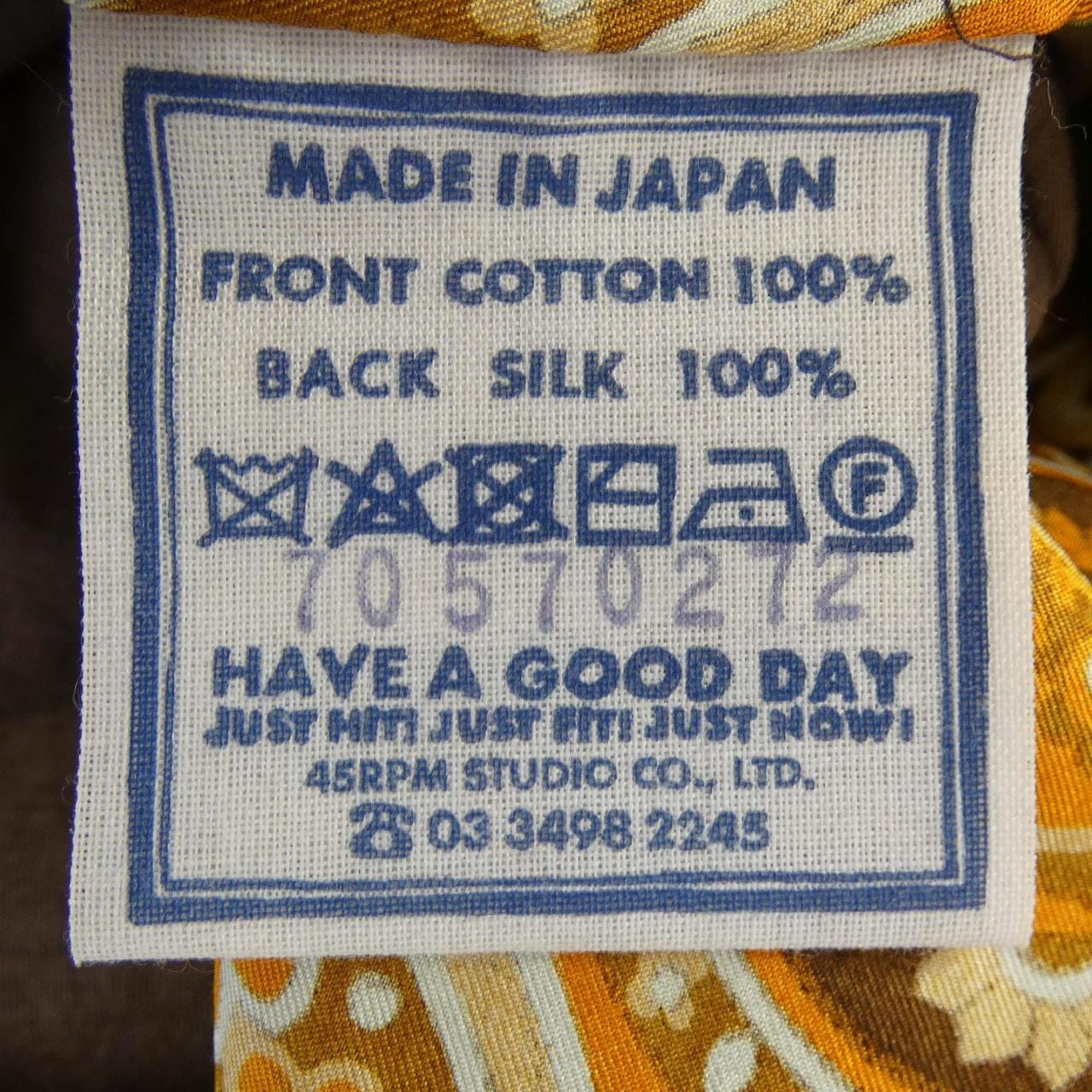 フォーティーファイブアールピーエム 45 RPM Tシャツ