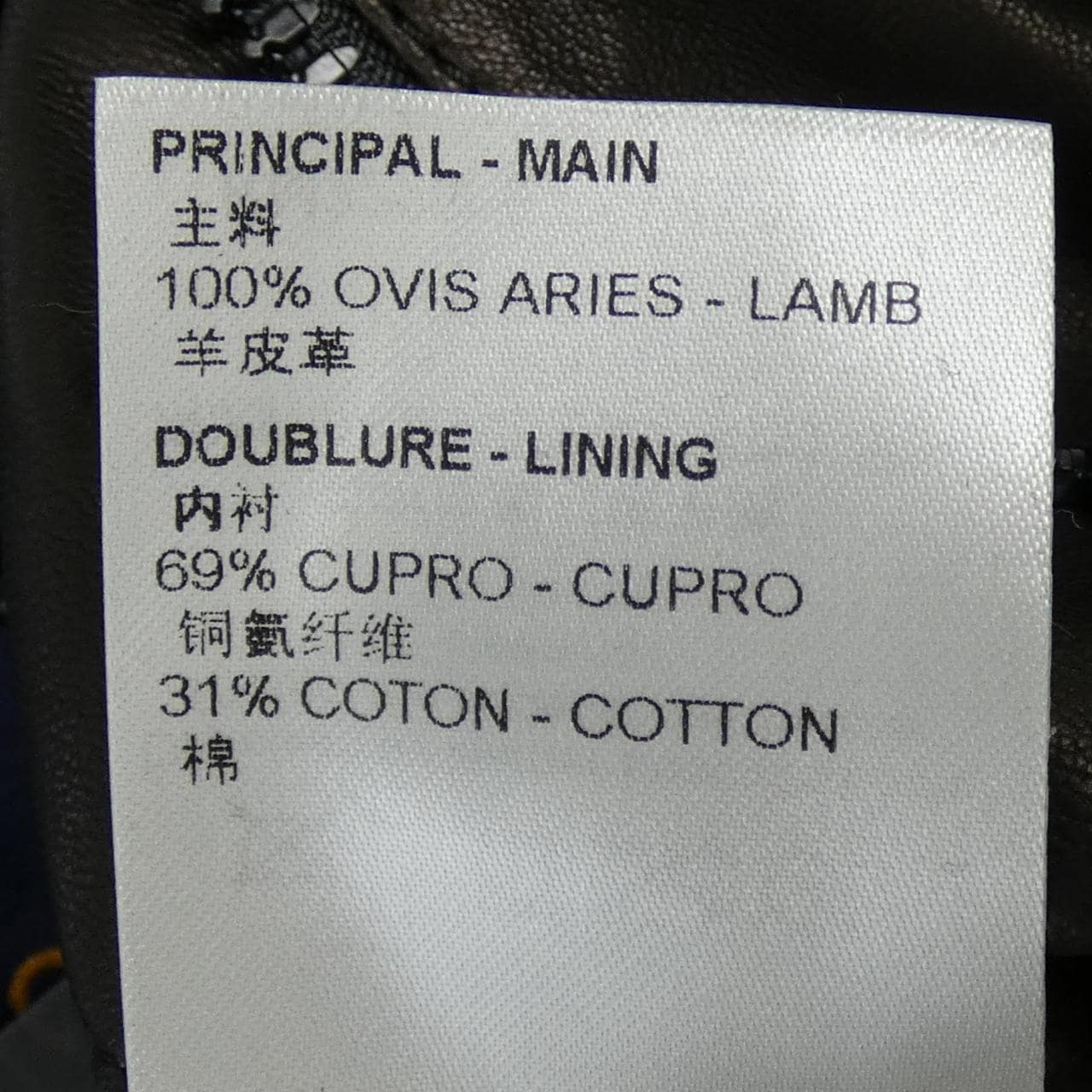 LOUIS VUITTON HLL55EET7 皮夹克