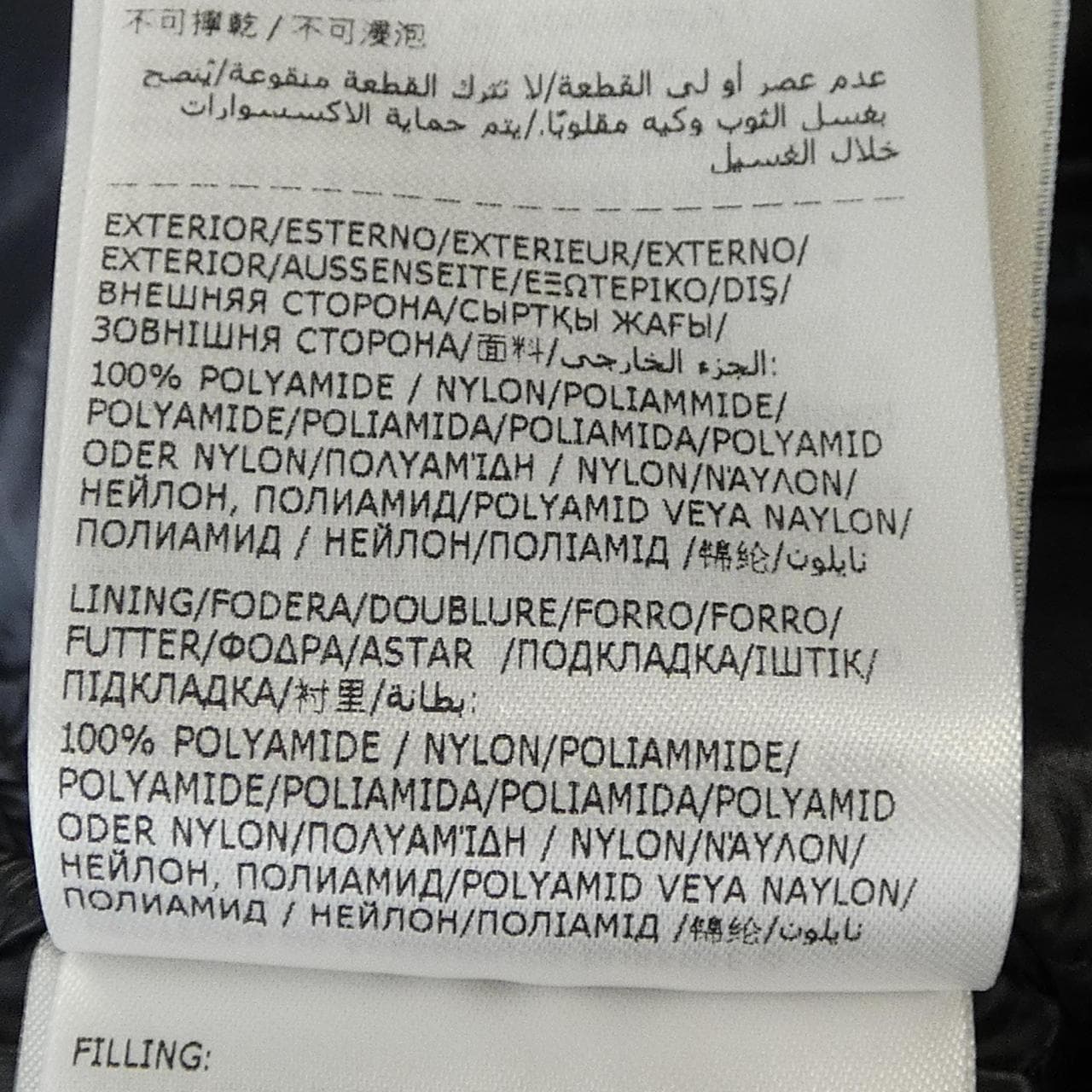 モンクレール MONCLER FOURMINE ダウンジャケット