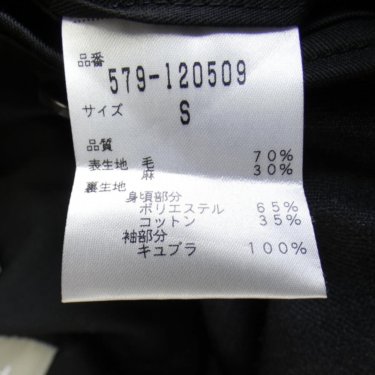 マーガレットハウエル Margaret Howell ジャケット