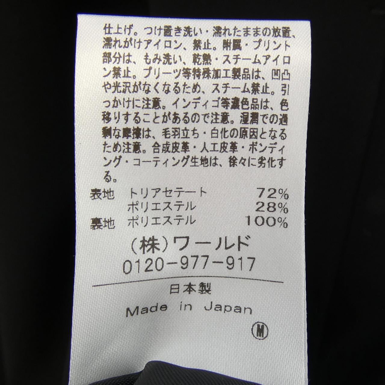 リフレクト REFLECT ワンピース