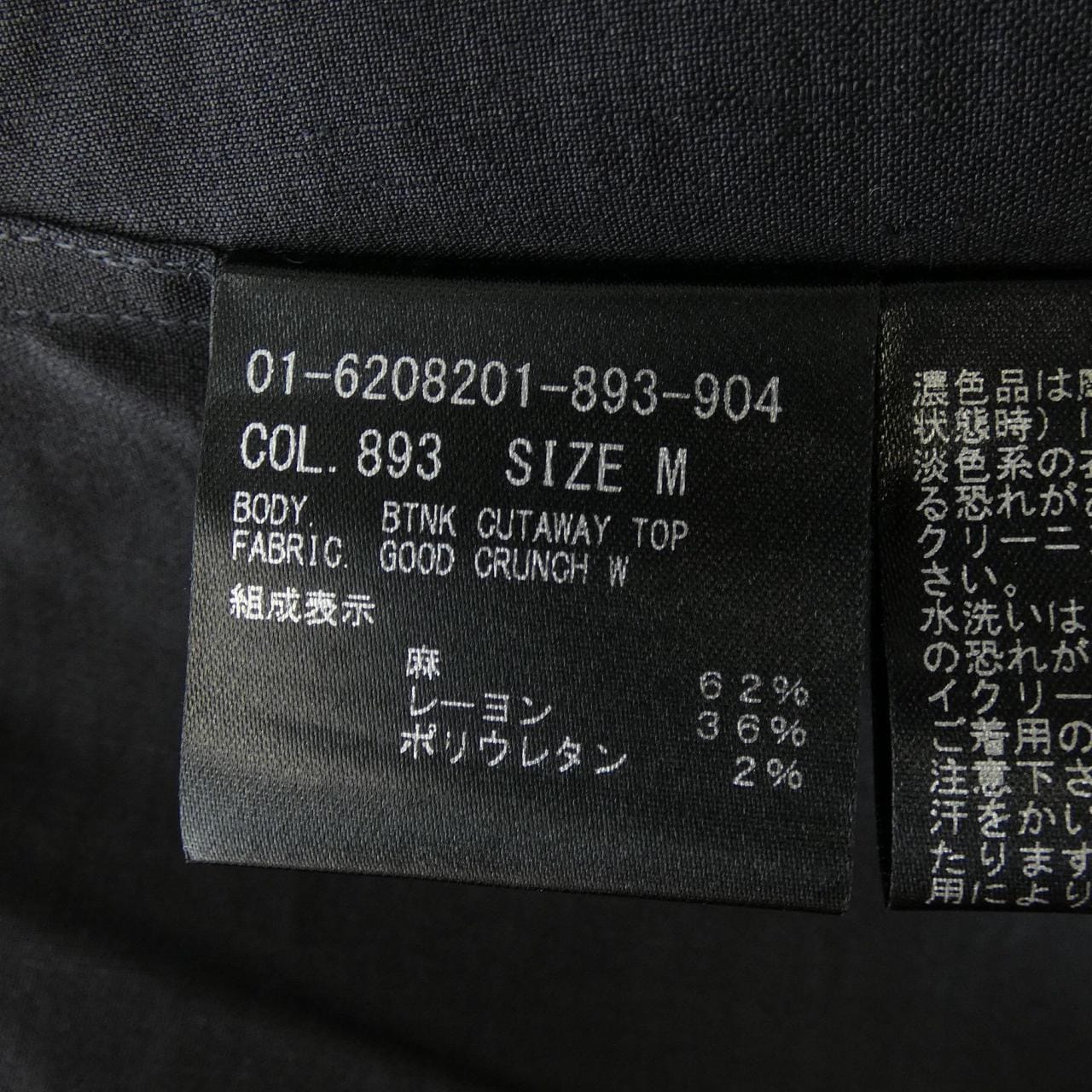 セオリー theory 01-6208201-893-904 トップス