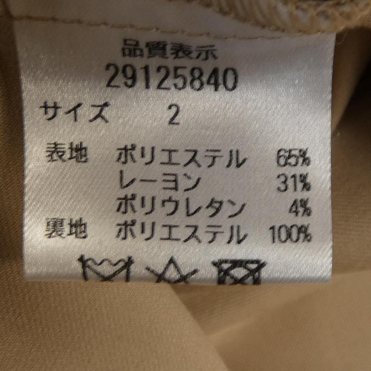 アプワイザーリッシェ Apuweiser-riche コート