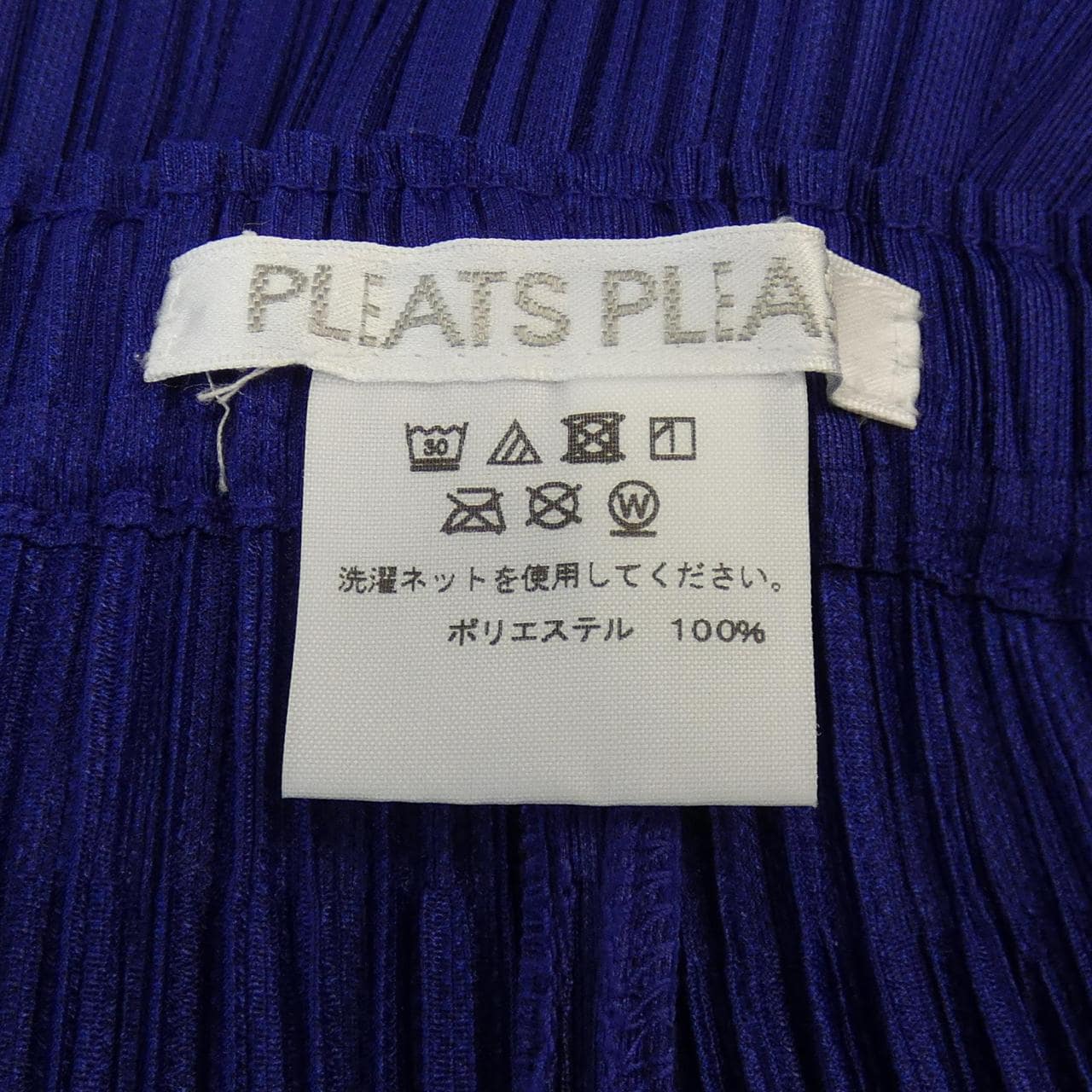 プリーツプリーズ PLEATS PLEASE パンツ