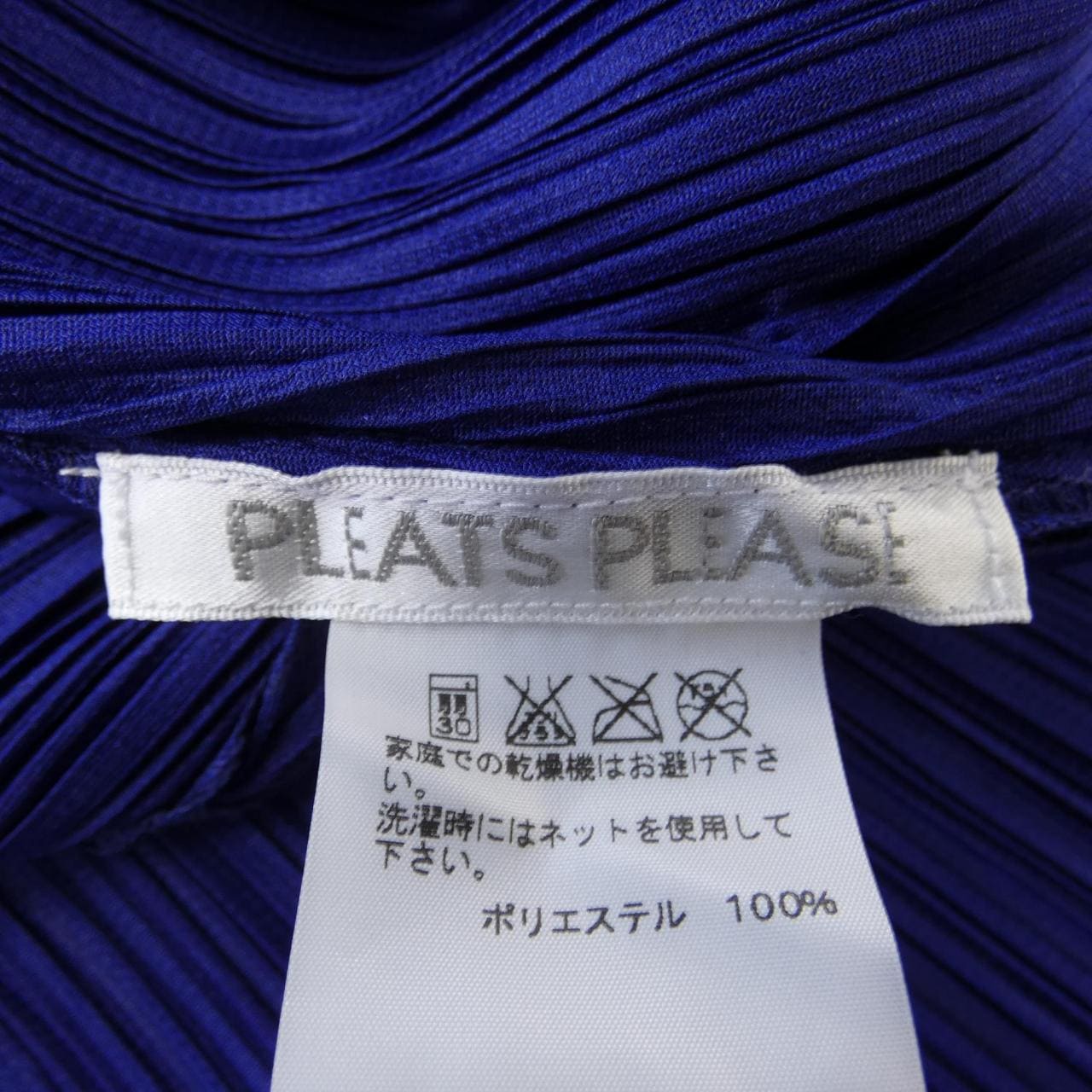 プリーツプリーズ PLEATS PLEASE ワンピース