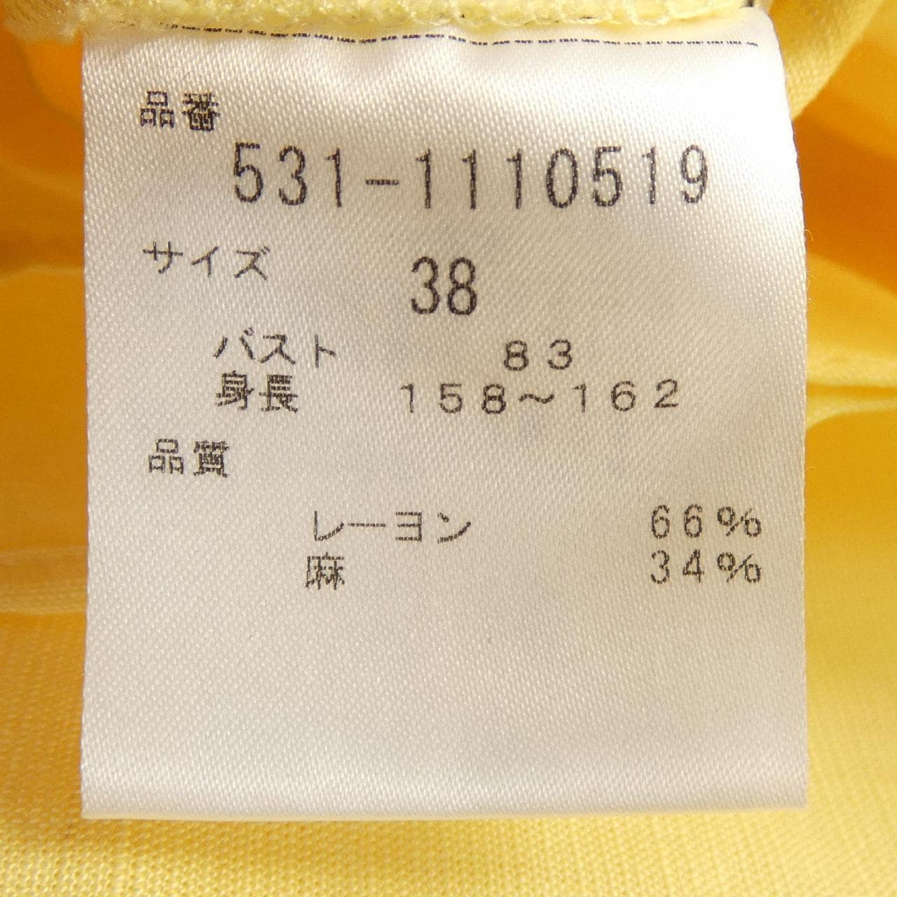 アドーア ADORE アンサンブル