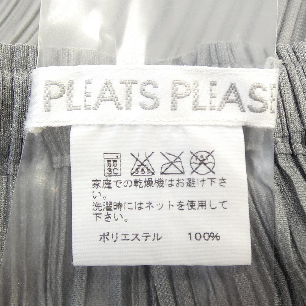 プリーツプリーズ PLEATS PLEASE PP55-JF101 パンツ