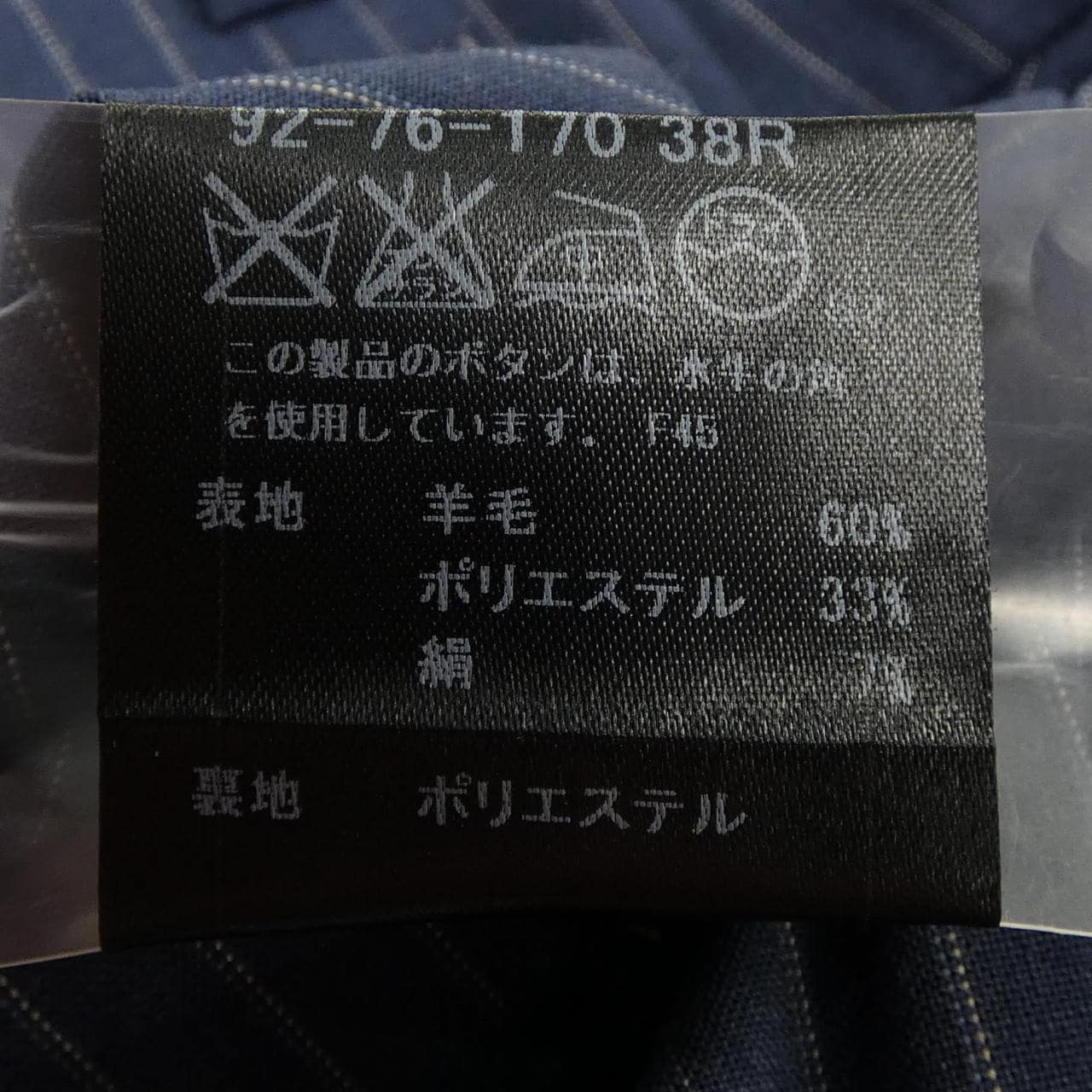 バーバリーブラックレーベル BURBERRY BLACK LABEL スーツ