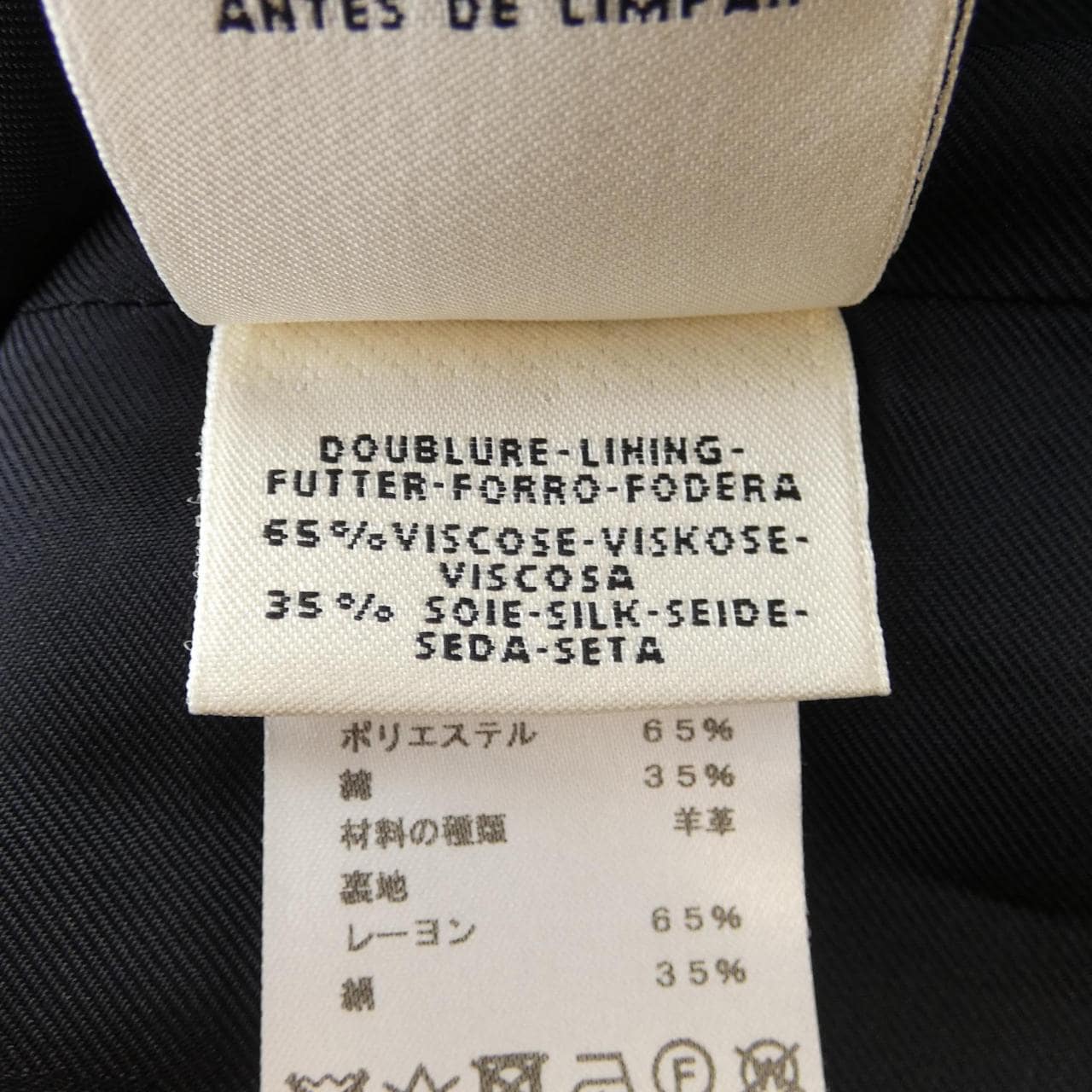 エルメス HERMES *96-7104 コート