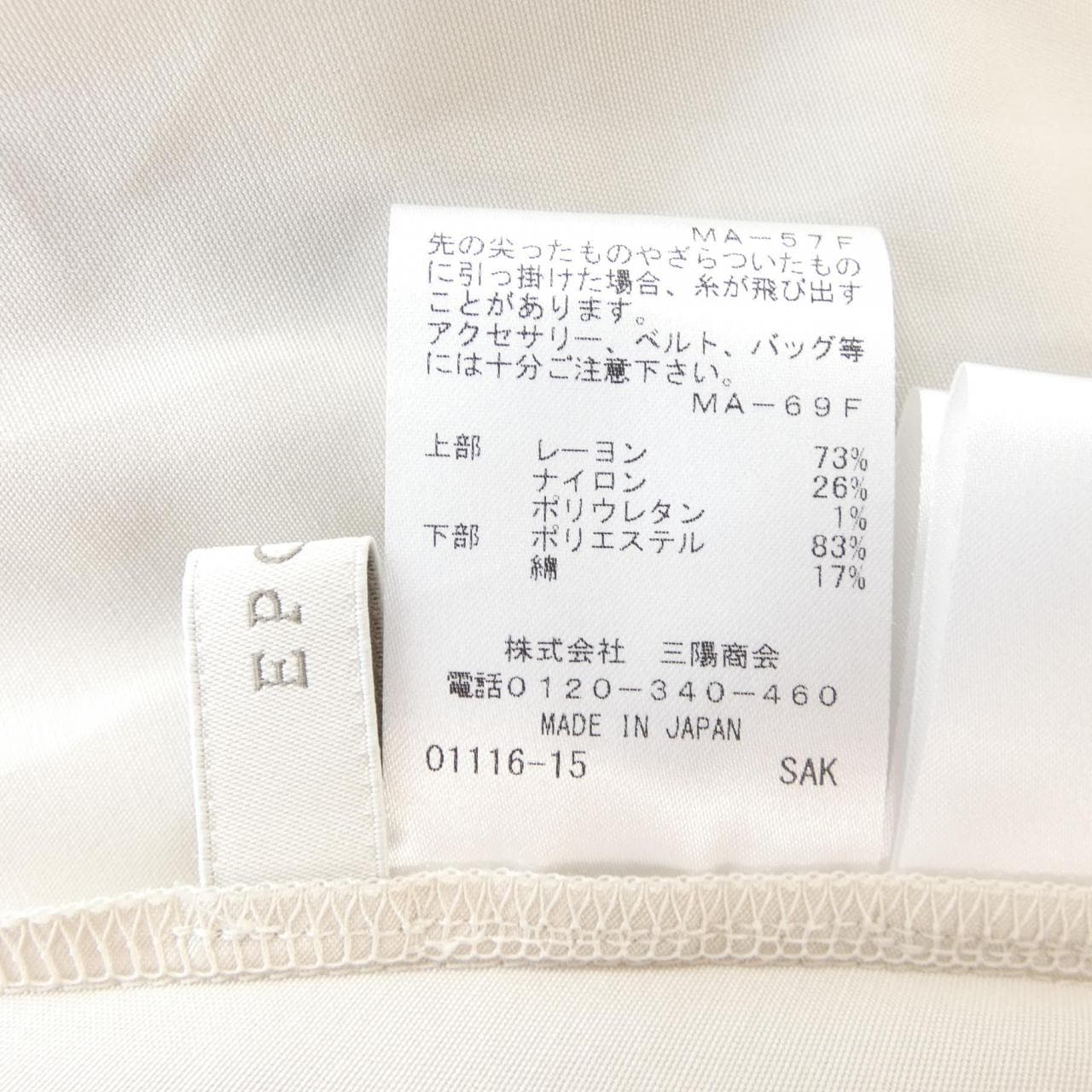 エポカ EPOCA ワンピース