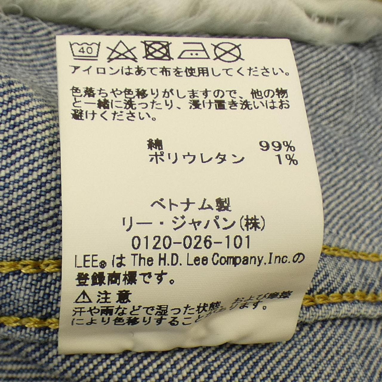 Lee LEE denim jacket