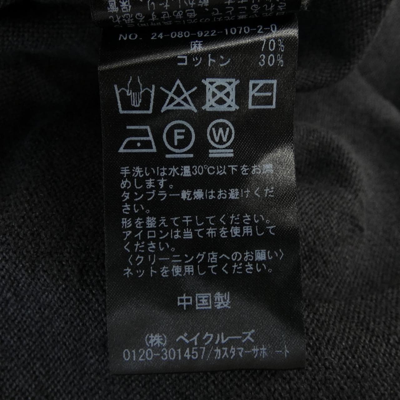 プラージュ Plage セットアップ