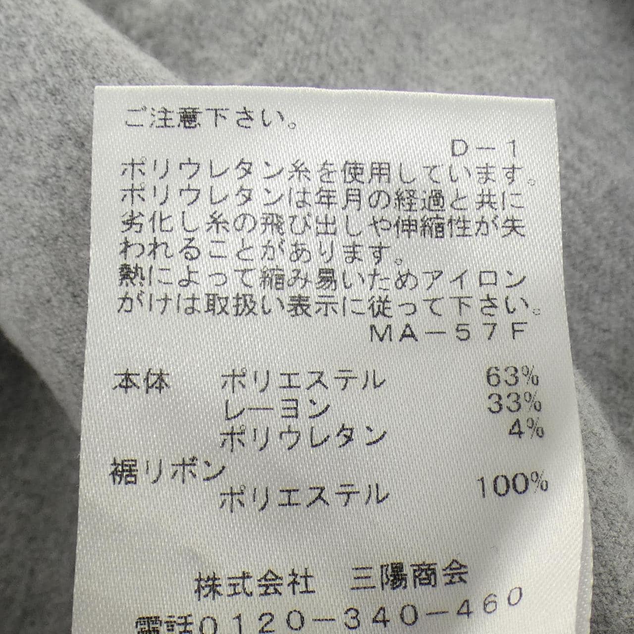 トゥービーシック TO BE CHIC パンツ