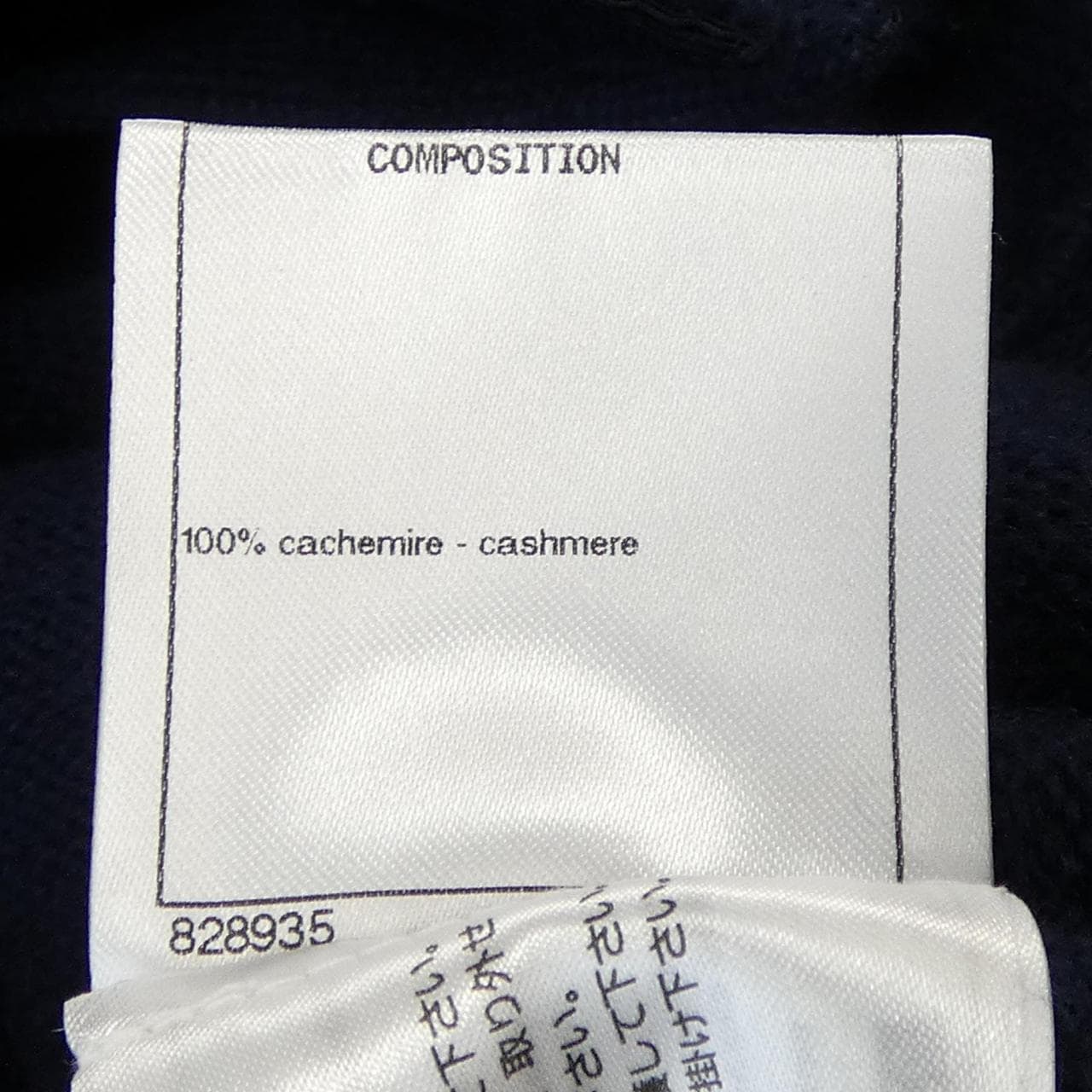 シャネル CHANEL P58192K07615 ロングカーディガン