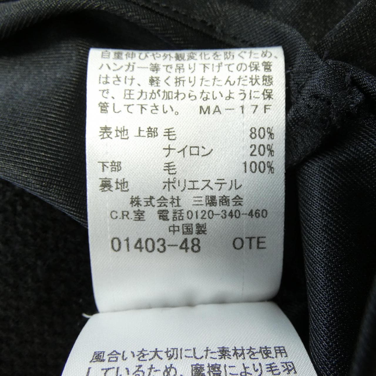 バーバリーブルーレーベル BURBERRY BLUE LABEL E1J79-882-25 ワンピース