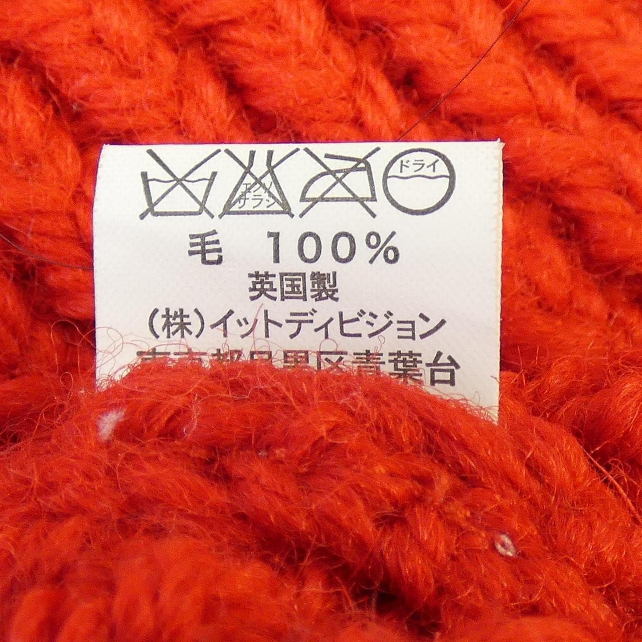 インバーアラン INVERALLAN ニット