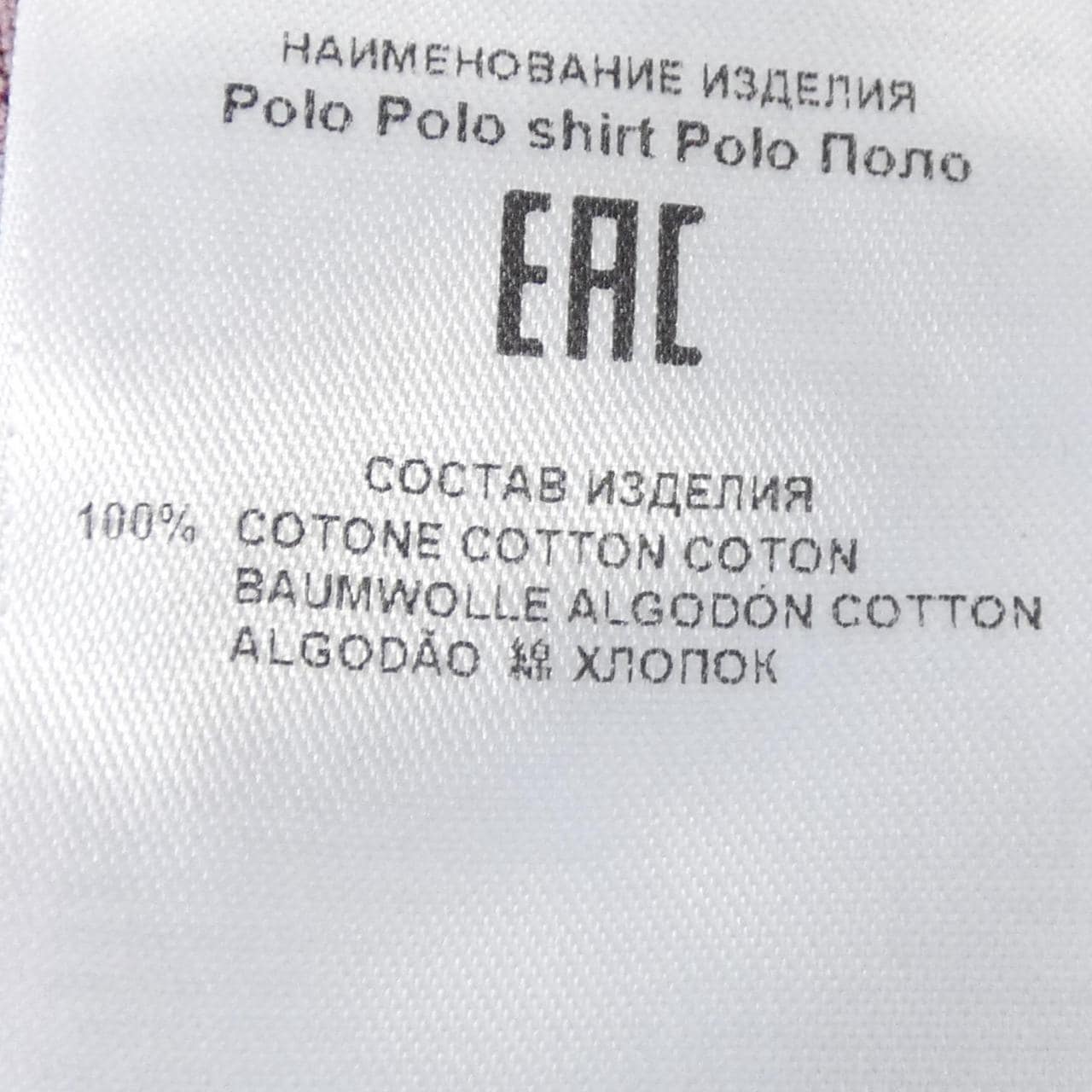 エトロ ETRO 221-1Y800-4049 ポロシャツ