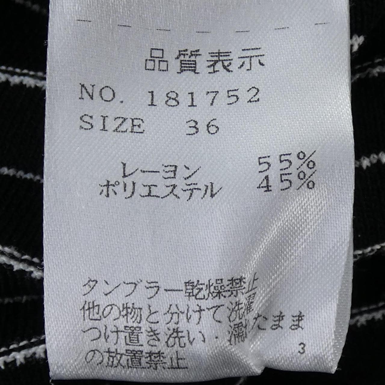 ハイアリン HYALINES スカート