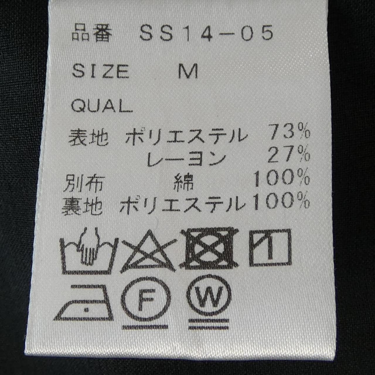 シンメ SINME SS14-05 ベスト