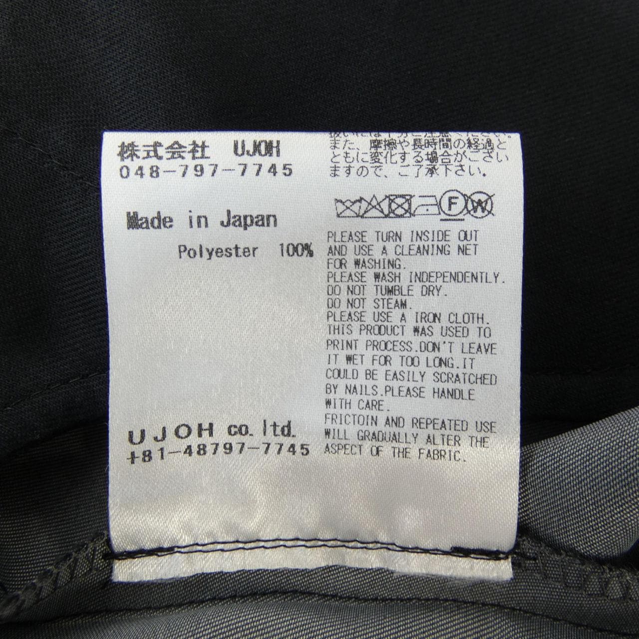 ウジョー UJOH U744-D05-907 ワンピース