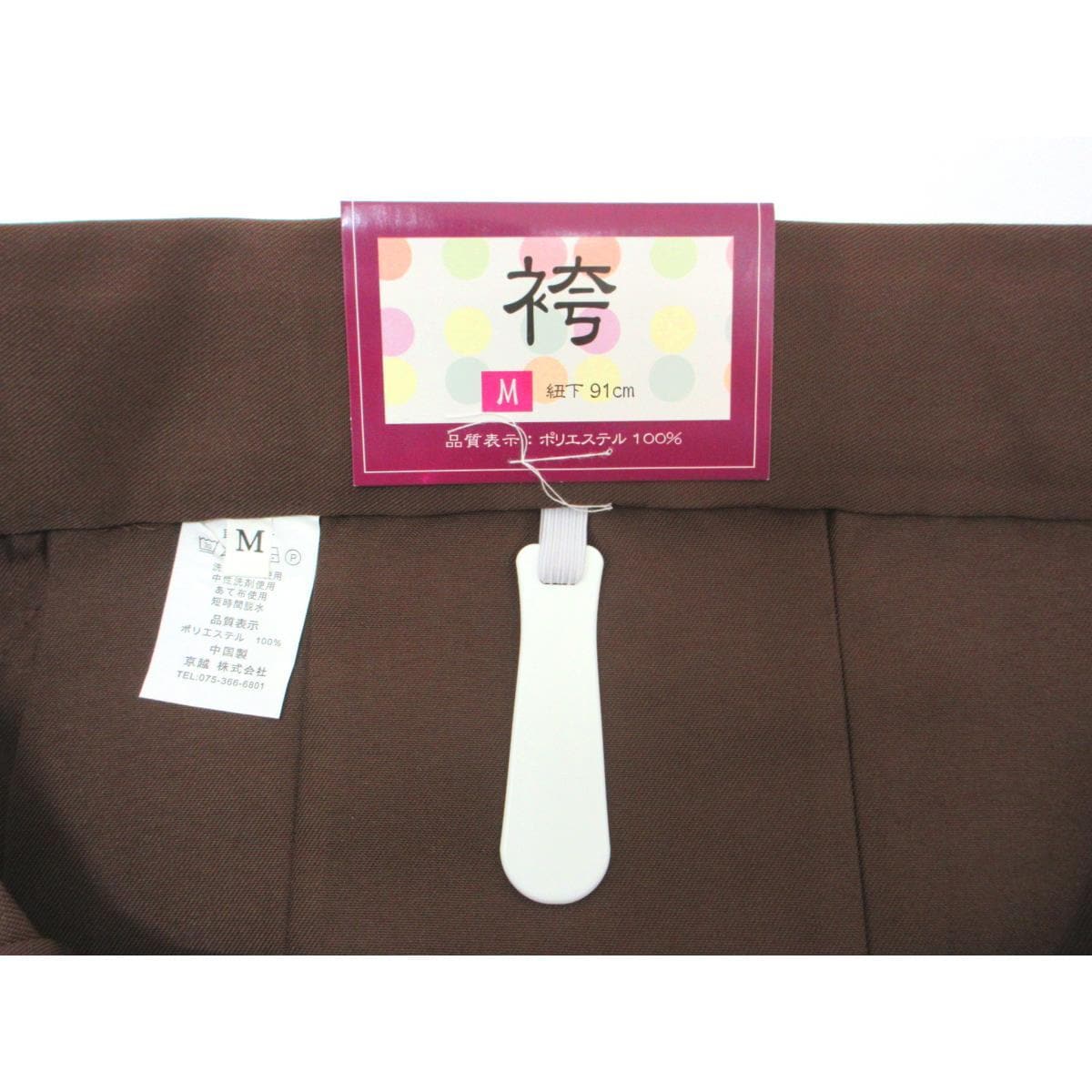 【新品】女袴　無地　Ｍサイズ　紐下９１ｃｍ　こげ茶色