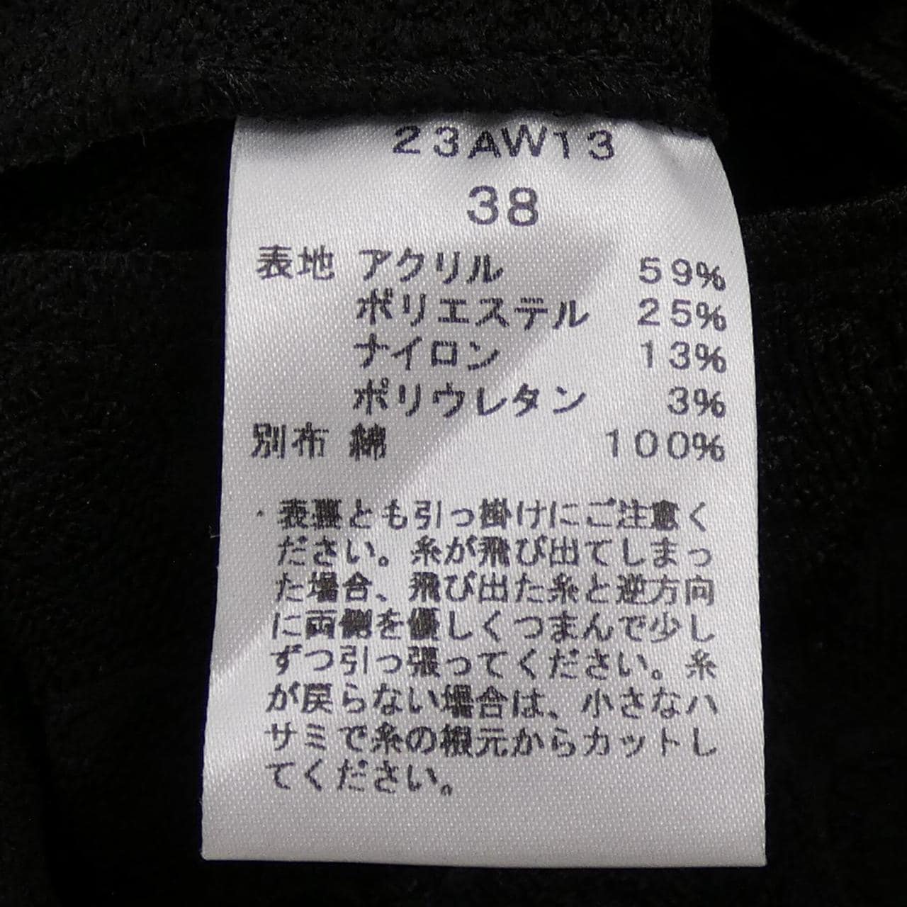 サキ SAQUI 23AW13 パンツ