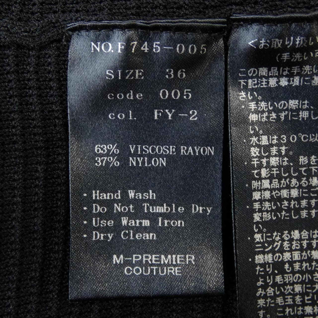 エムプルミエクチュール M-Premier COUTURE カーディガン