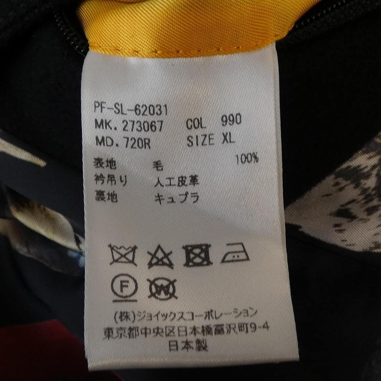ポールスミス Paul Smith コート