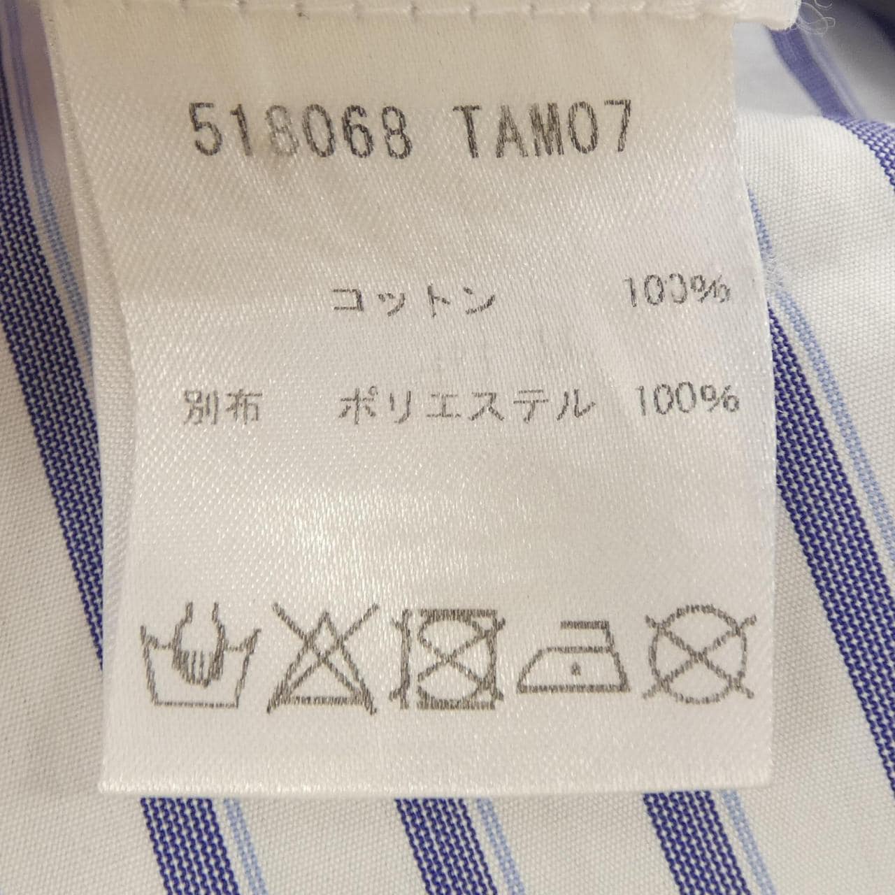 バレンシアガ BALENCIAGA 518068 TAM07 シャツ