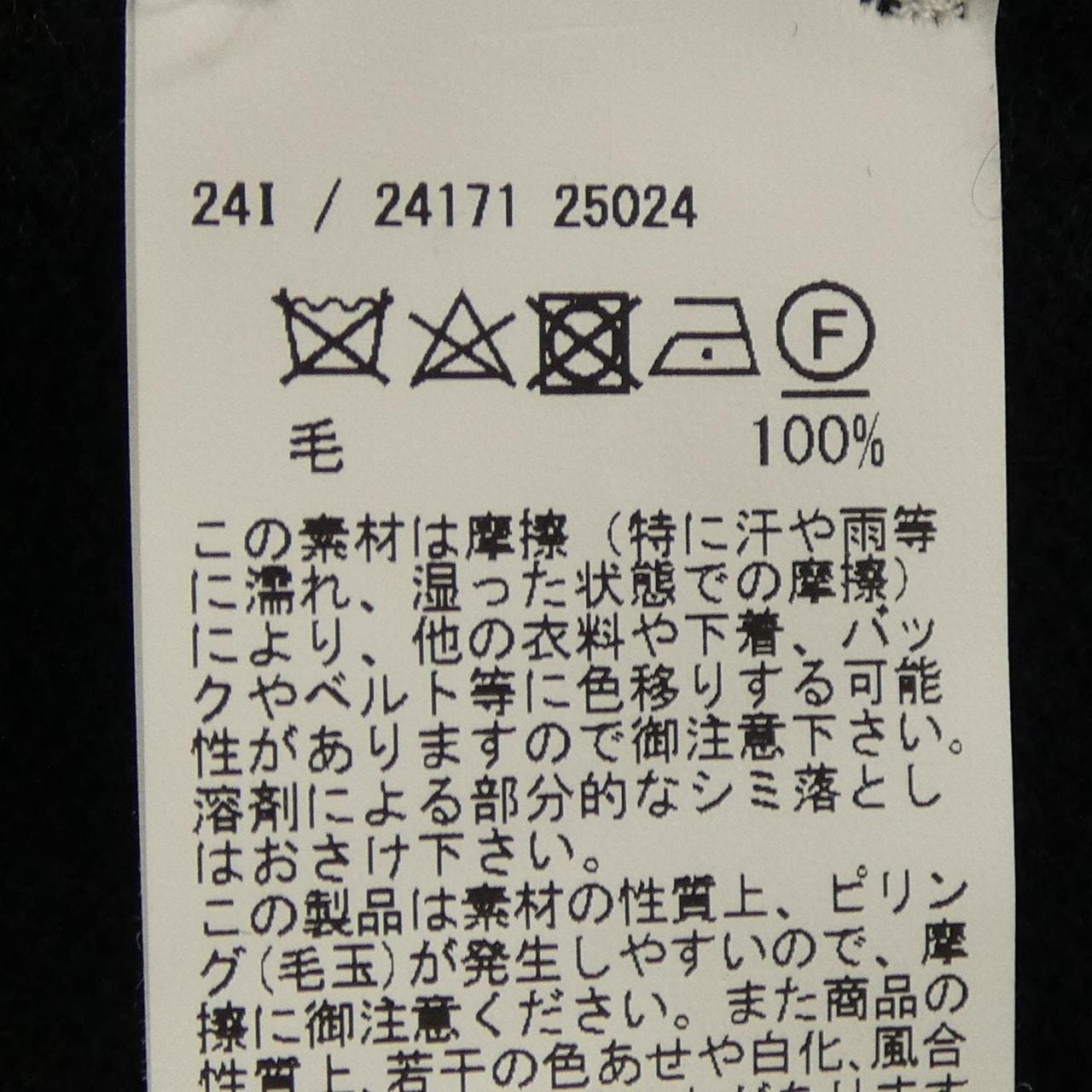 グランサッソ Gran Sasso ニット