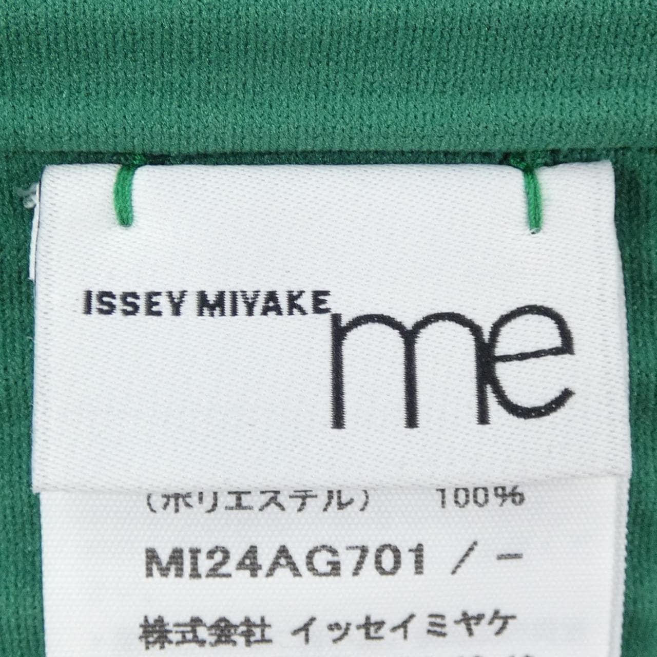 ミーイッセイミヤケ me ISSEY MIYAKE BAG