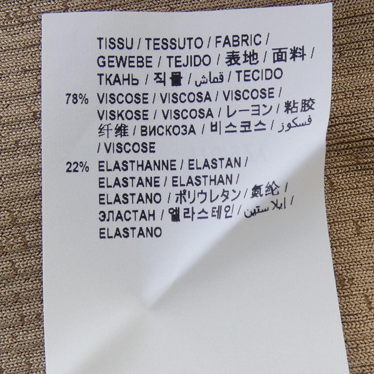 サンローラン SAINT LAURENT 657443 75BE パンツ