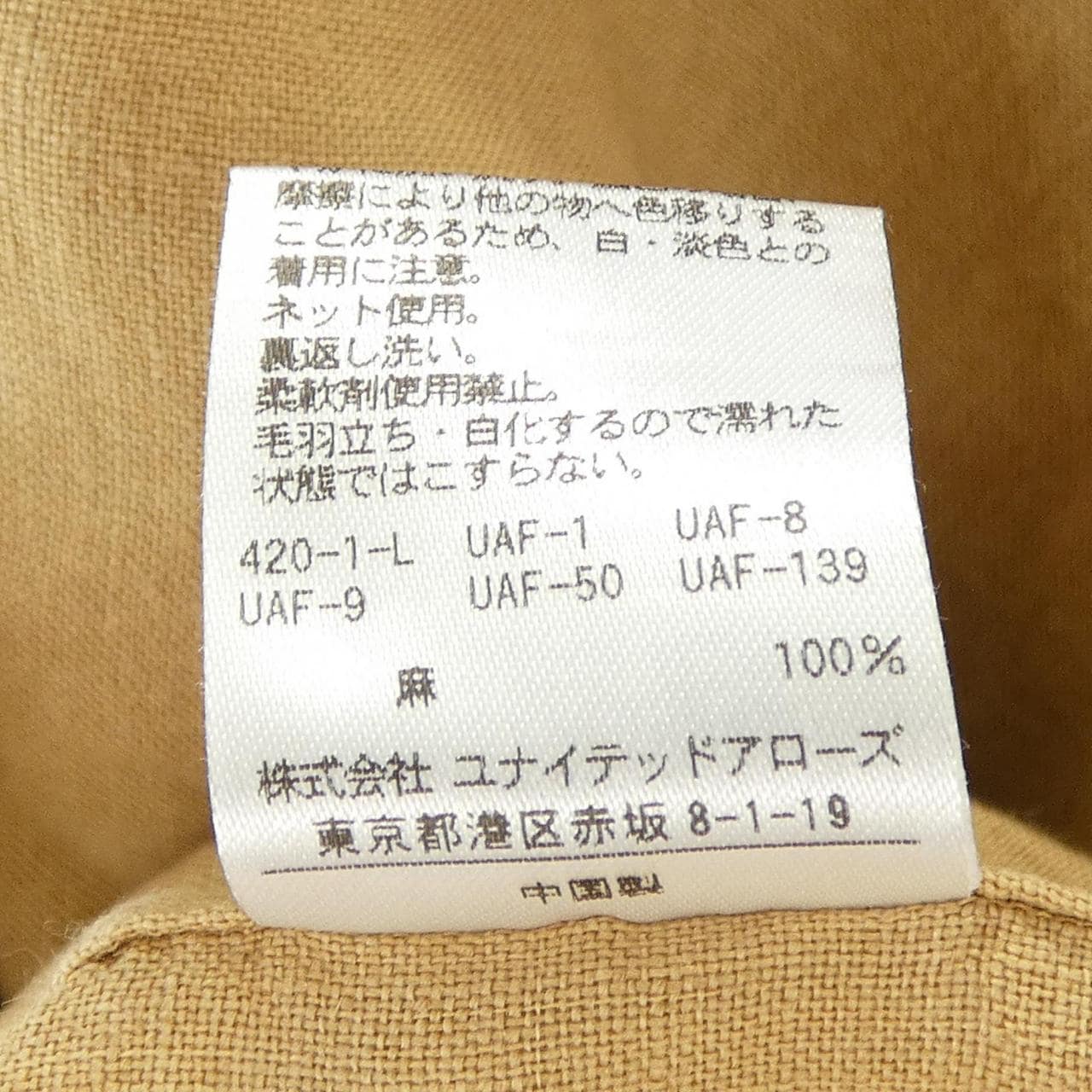ユナイテッドアローズ UNITED ARROWS シャツ