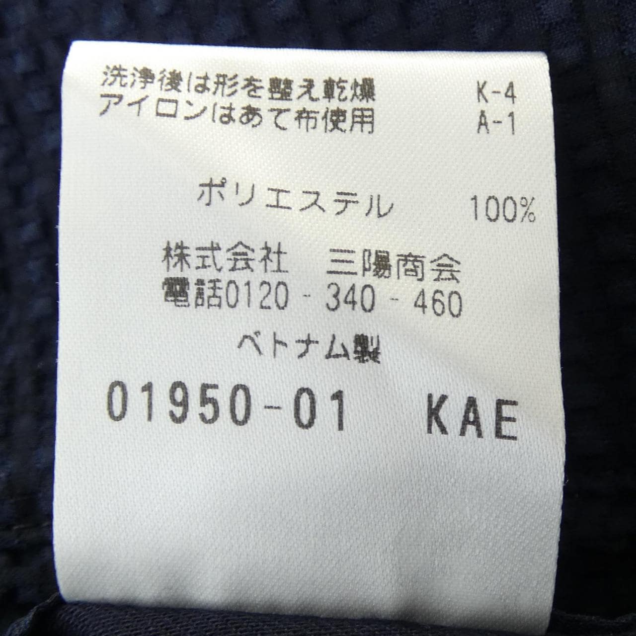 エポカウォモ EPOCA UOMO ジャケット