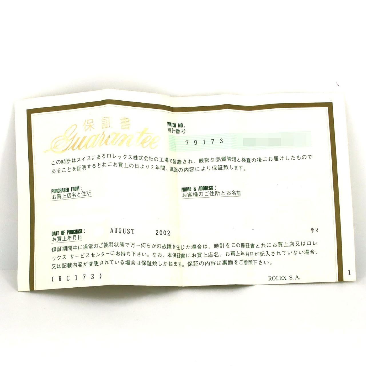ロレックス デイトジャスト 79173 SSxYG 自動巻 P番