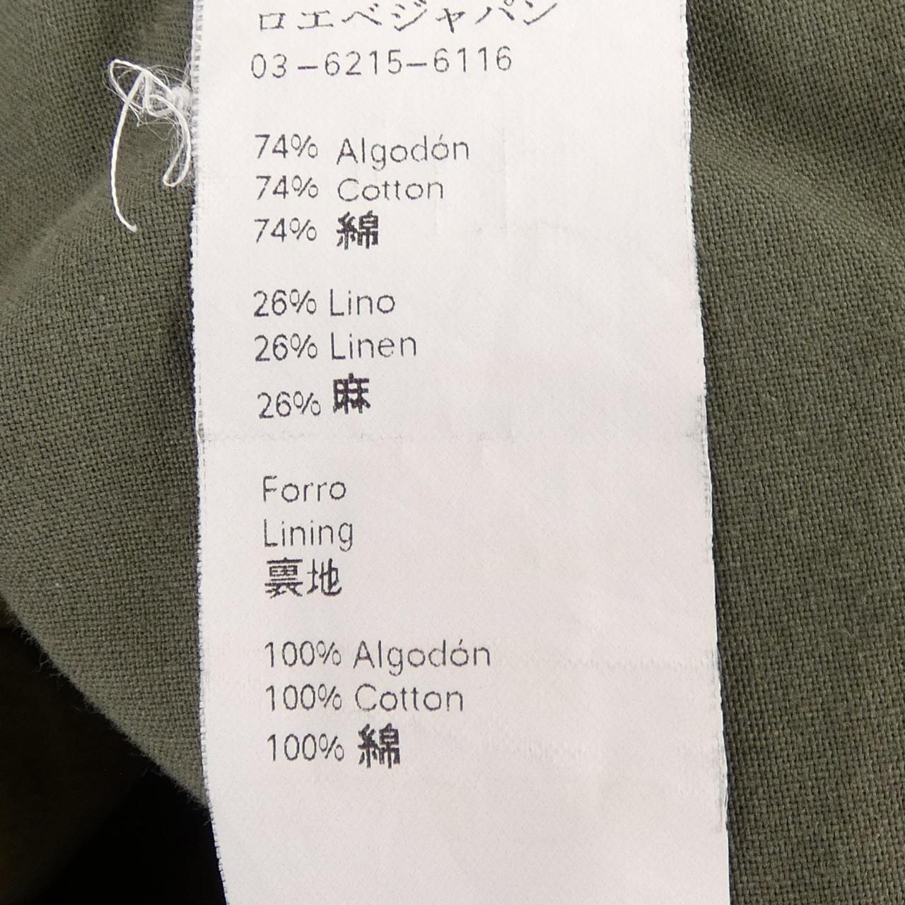 ロエベ LOEWE H2262330PA パンツ