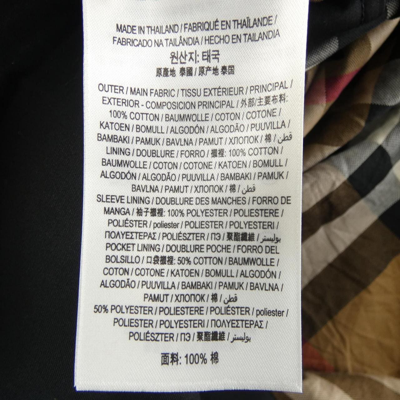 バーバリー BURBERRY コート