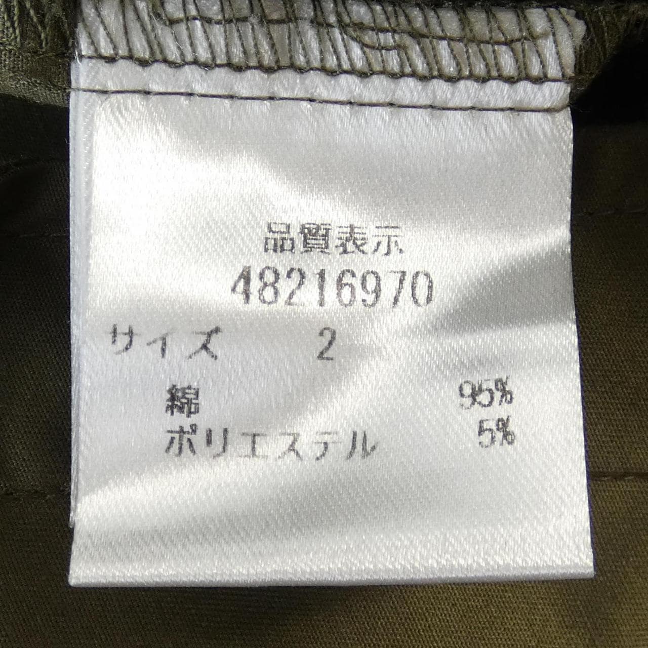 ジャスグリッティ JUSGLITTY ジャケット