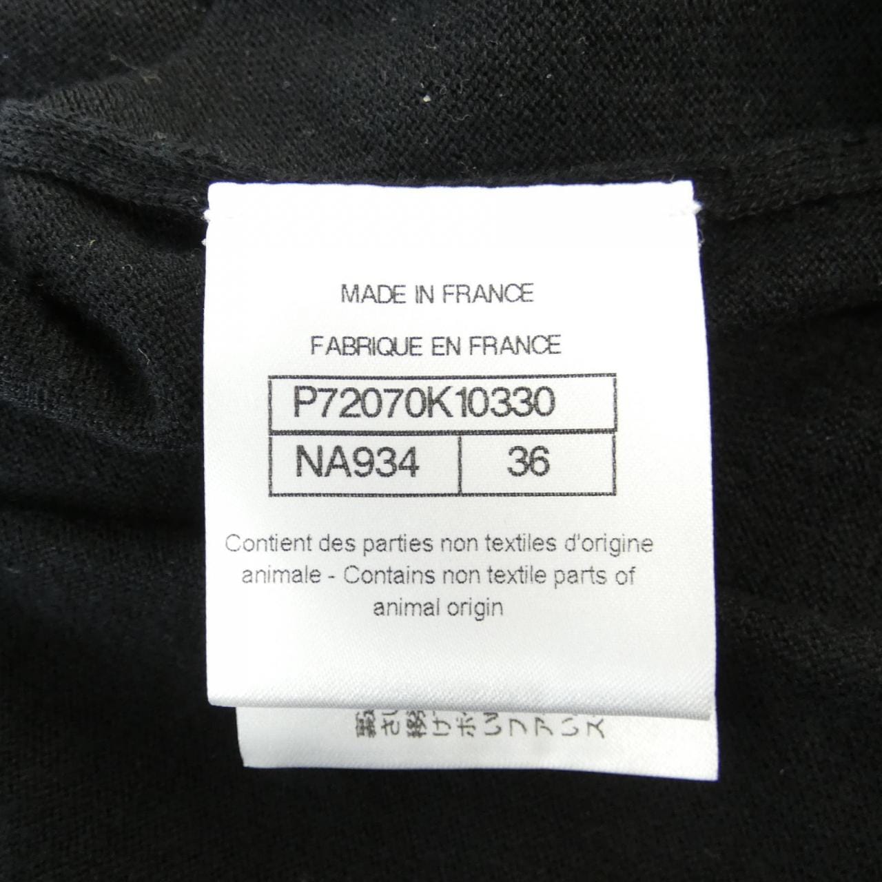 シャネル CHANEL P72070K10330 タンクトップ