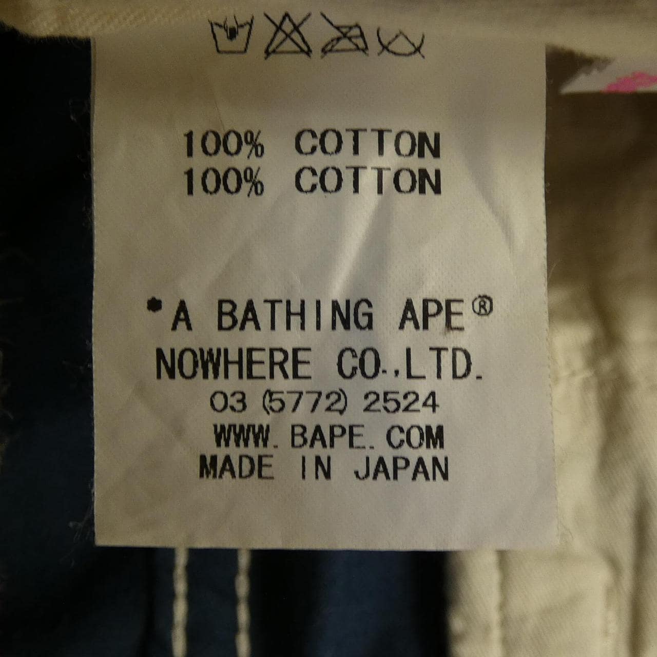 アベイシングエイプ A BATHING APE パンツ