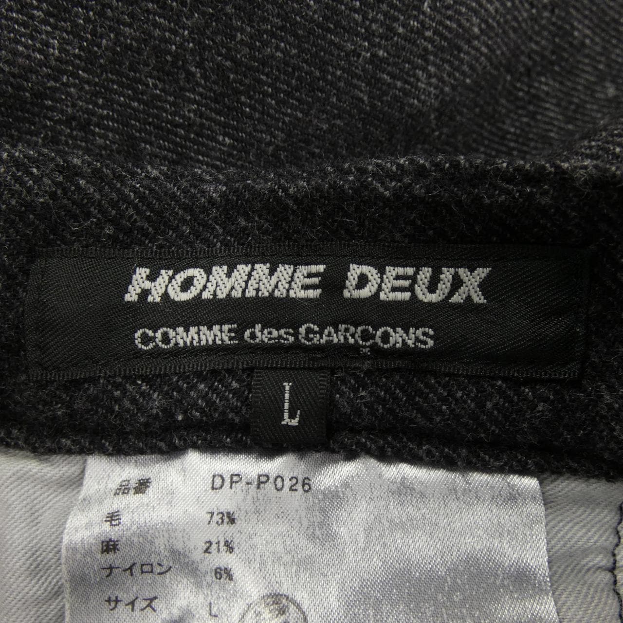 COMME des GARCONS HOMME DEUX pants