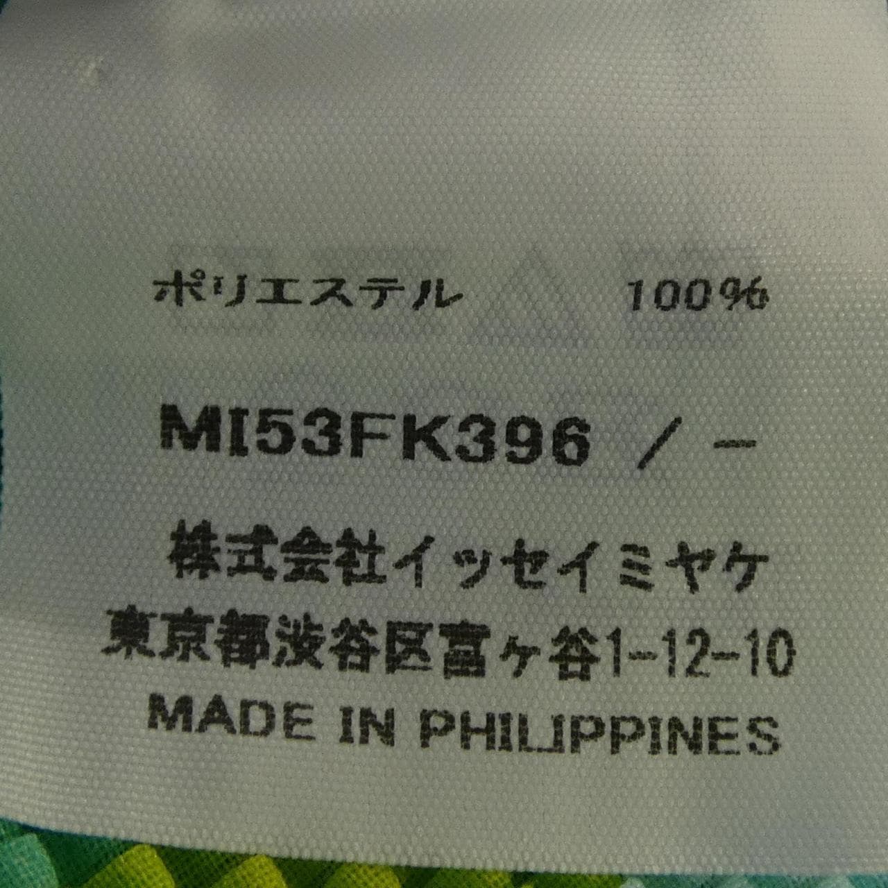 ミーイッセイミヤケ me ISSEY MIYAKE MI53FK396 SOMEWHERE トップス