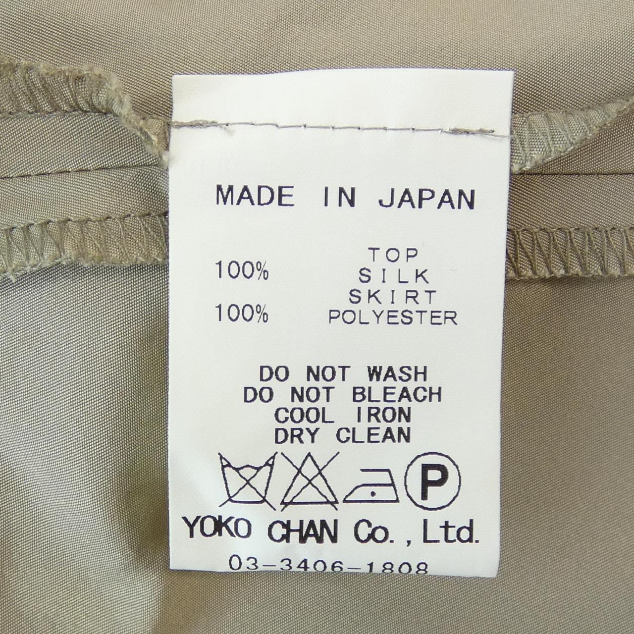 ヨーコチャン YOKO CHAN YCD-018 ワンピース