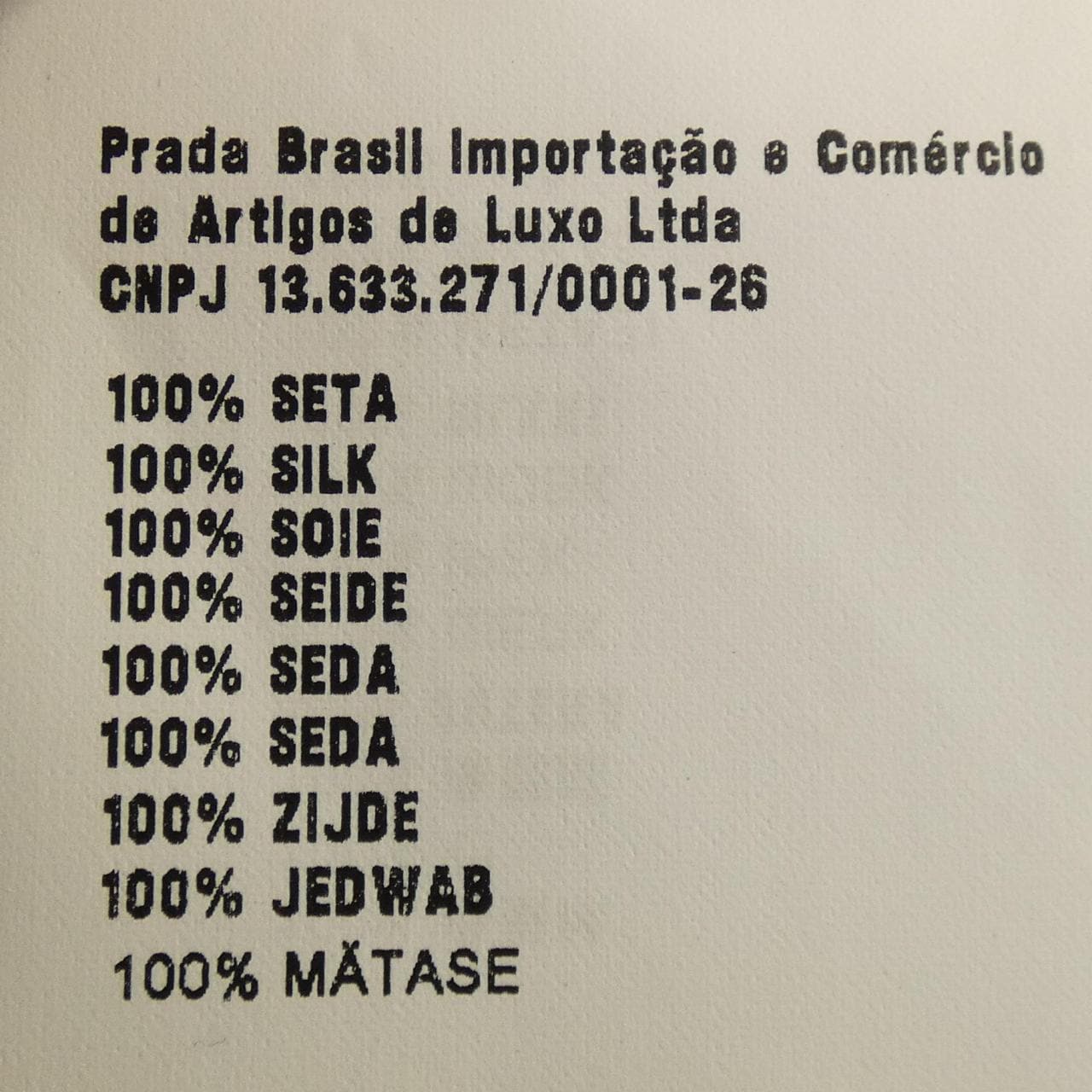プラダ PRADA P105U S221 103T スカート