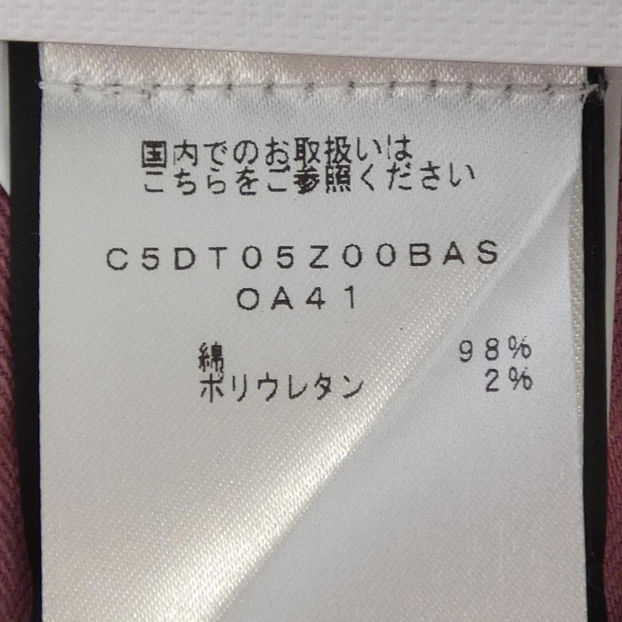 ピーティートリノ PT TORINO C5 DT05Z00BAS ジーンズ