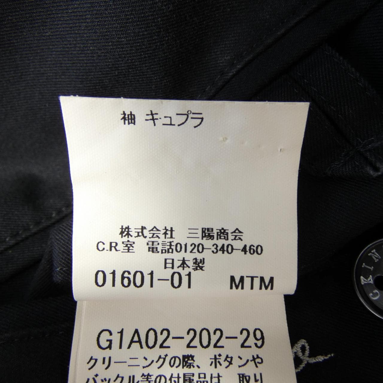 マッキントッシュロンドン MACKINTOSH LONDON G1A02-202-29 コート
