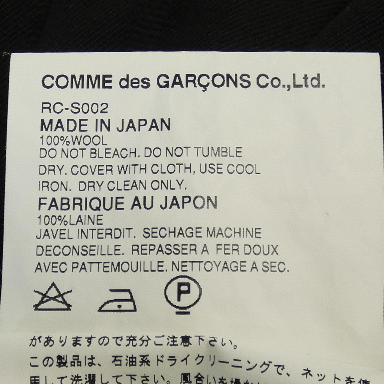 robe de chambre スカート