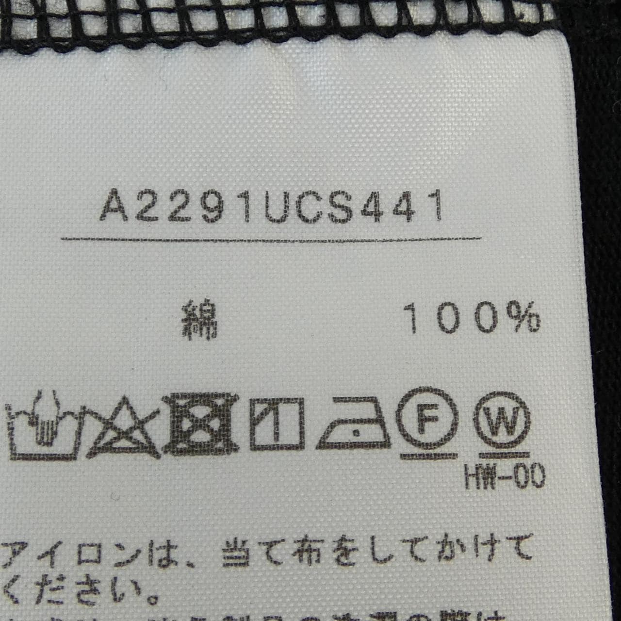 インゲボルグ INGEBORG A2291UCS441 トップス
