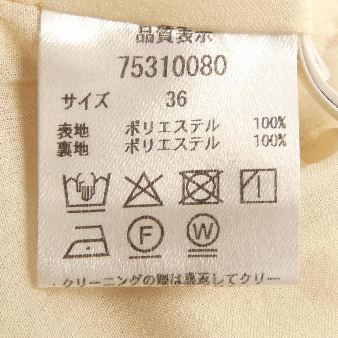 カデュネ CADUNE ベスト